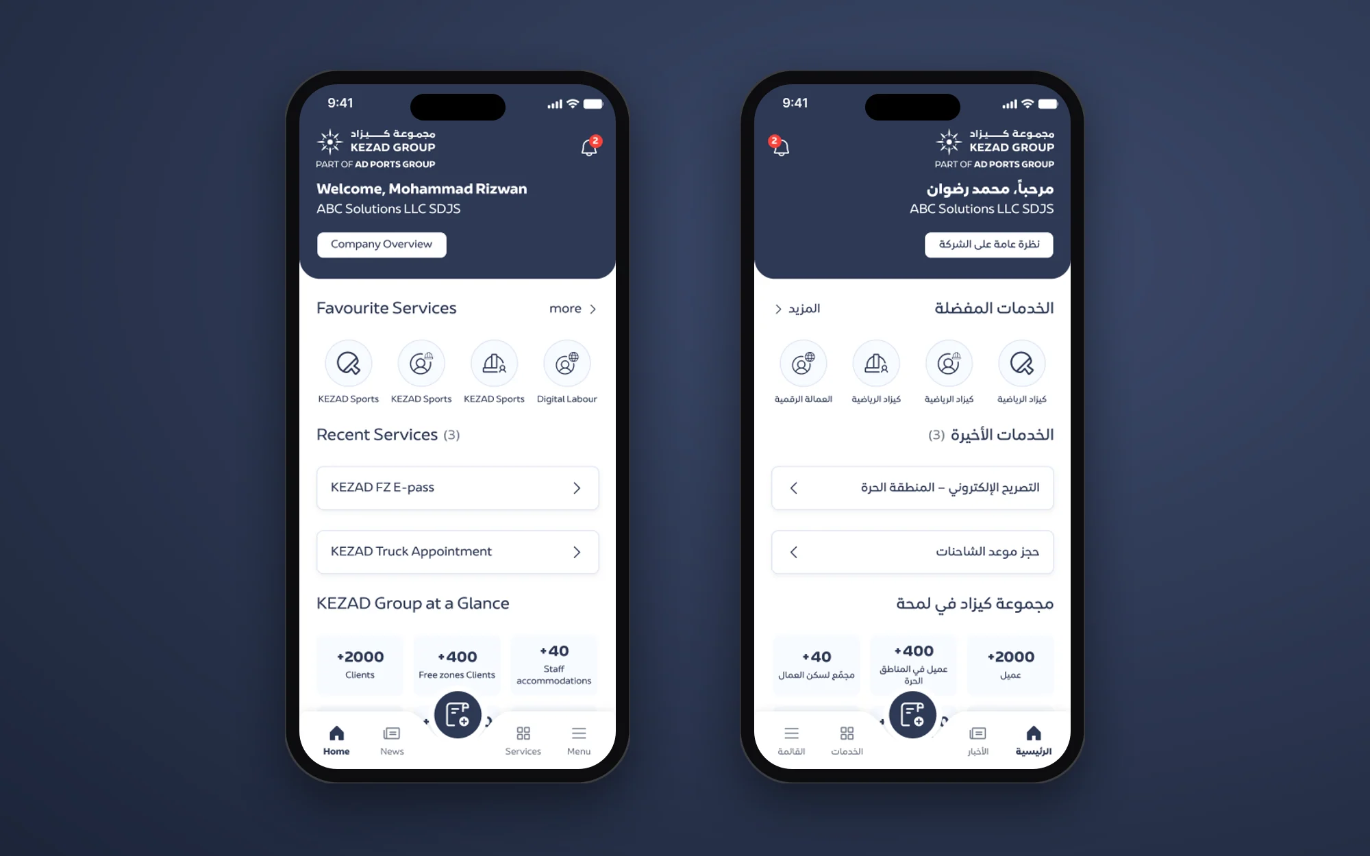 The home screen in English and in Arabic, right to left